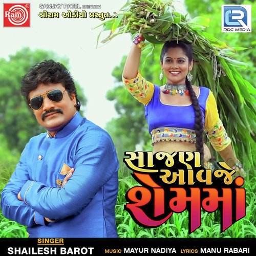 Sajan Aavje Shem Ma - Shailesh Barot