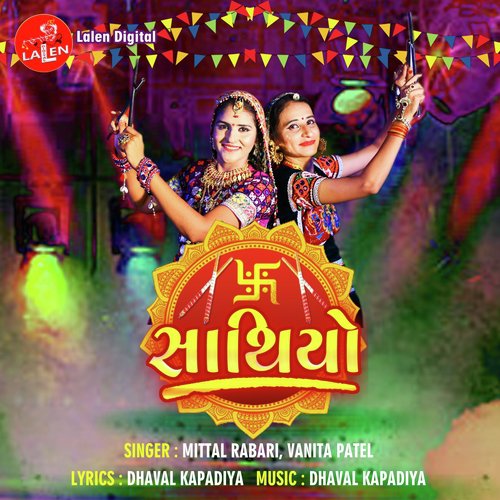 Chotila Vala Chandi Chamunda - Mittal Rabari, Vanita Patel