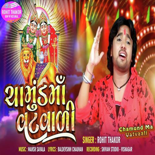 Chamund Ma Vatvaali - Rohit Thakor