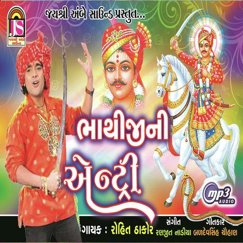 Shurveerna Talvare - Rohit Thakor