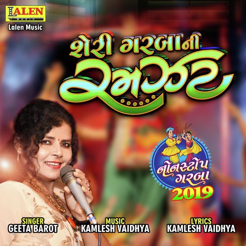 Veran Vaasani Vaagi - Geeta Barot
