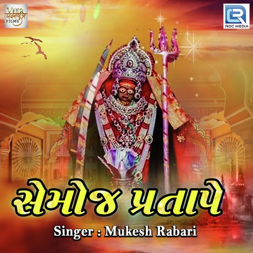 Semoj Pratapr - Mukesh Rabari