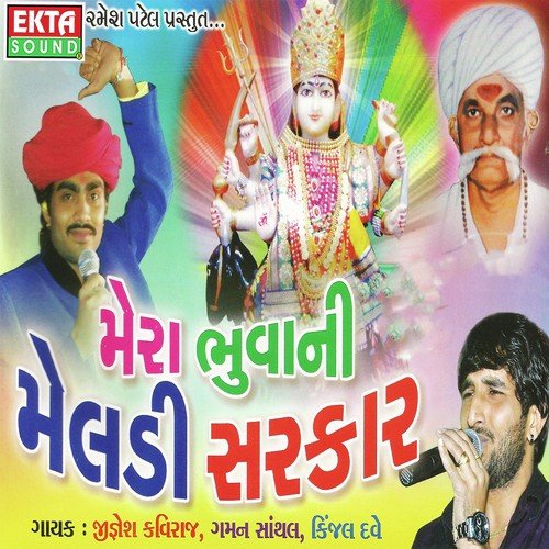 Sadhni Bole Sagat Bole - Gaman Santhal, Kinjal Dave, Kinjal Dave