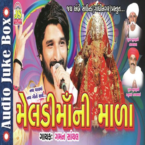 Velvala - Gaman Santhal, Kinjal Dave, Kinjal Dave