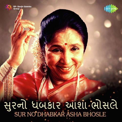 Hojire Lol Vagyun Re Ugamano Dhol (From Khordani Khandani) - Various Artists