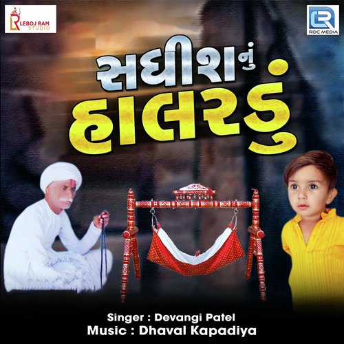 Sadhish Nu Halaradu - Devangi Patel