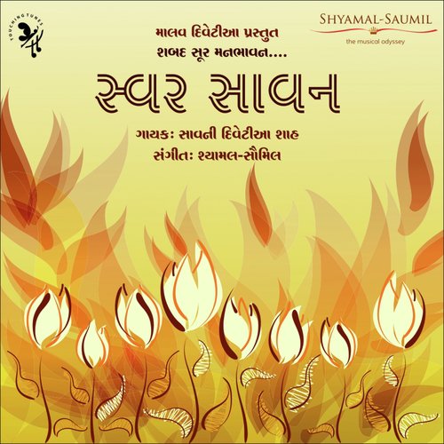 Hathe Karine Tame - Shyamal Saumil