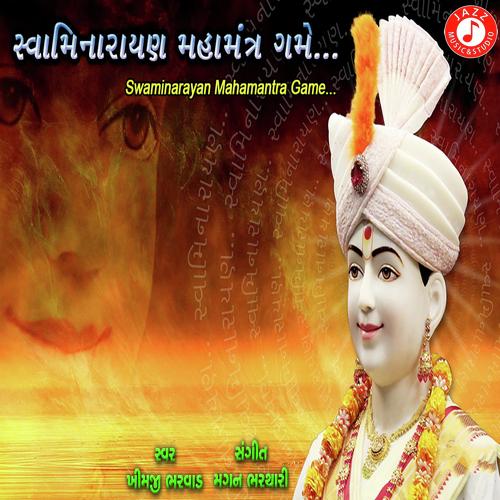 Aarti   Jay Sadguru Swami - Khimaji Bharwad
