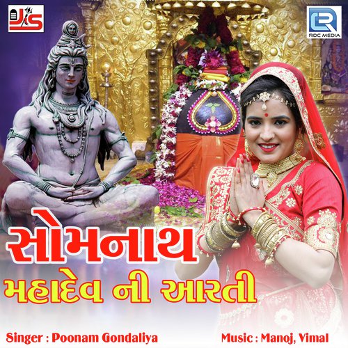 Somnath Mahadev Ni Aarti - Poonam Gondaliya