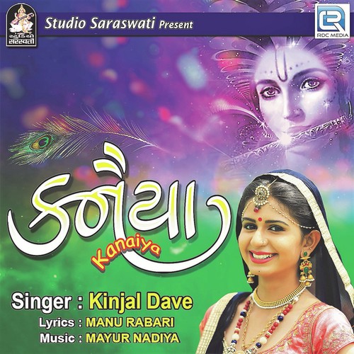 Kanaiya - Poonam Gondaliya