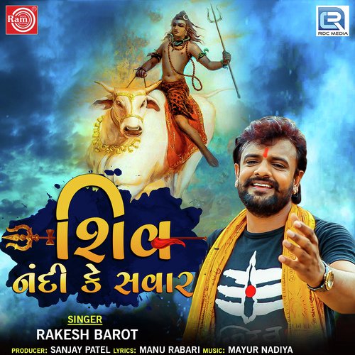 Shiv Nandi Ke Sawar - Rakesh Barot