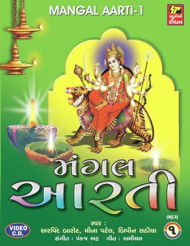 Om Jay Shiv Omkara - Rakesh Barot