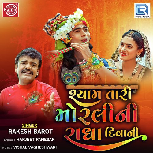Shyam Tari Morali Ni Radha Diwani - Rakesh Barot