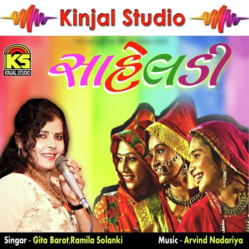He Aaj Main to Ringan Ni - Gita Barot, Ramila Solanki