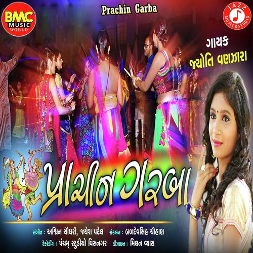 Nonstop Prachin Garba - Jyoti Vanjara