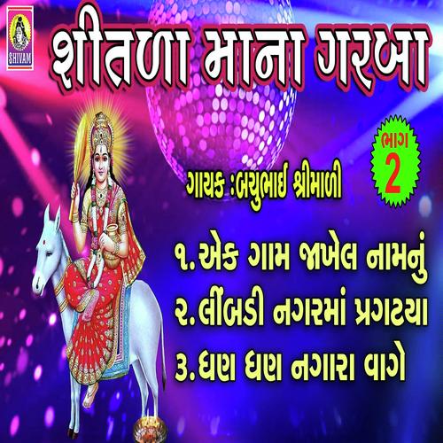 Limbadi Nagarma Pragtya - Bachubhai Shrimali