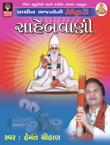 Uthat ranukar aprampar - Hemant Chauhan