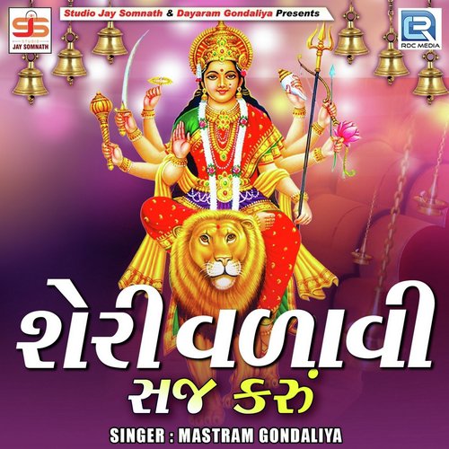Sheri Valavi Saj Karu - Mastram Gondaliya