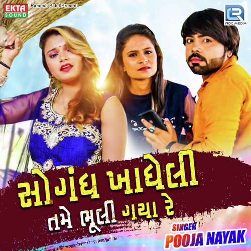 Sogandh Khadheli Tame Bhuli Gaya Re - Pooja Nayak
