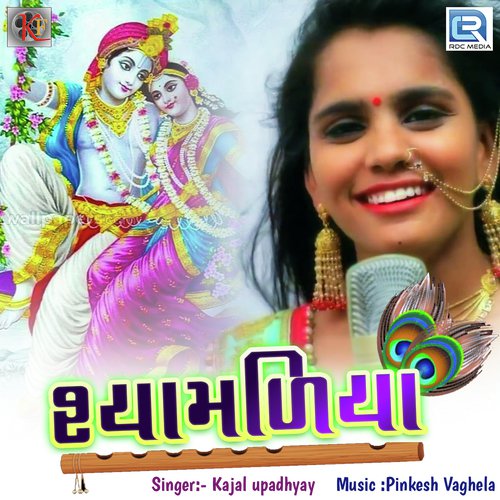 Syamaliya - Kajal Upadhyay