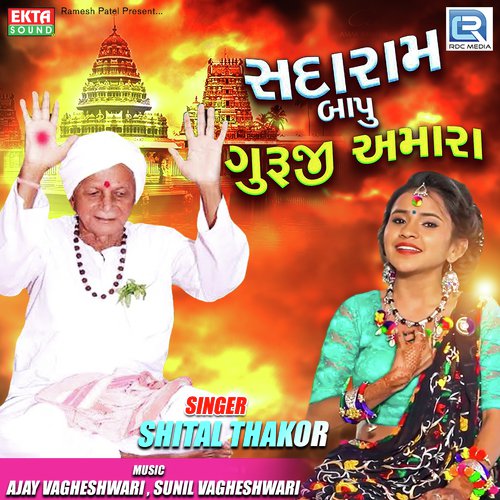 Sadaram Bapu Guruji Amara - Shital Thakor
