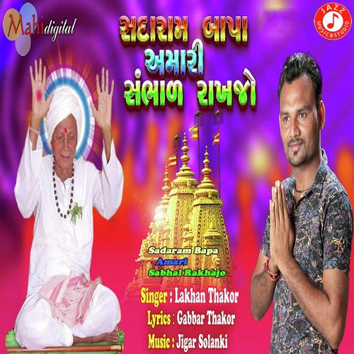 Sadaram Bapa Amari Sabhal Rakhajo - Lakhan Thakor