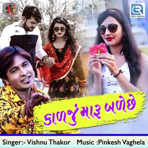 Kalju Maru Bale Chhe - Manish Prajapati