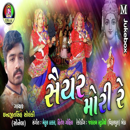 Saiyar Mori re - Indrajitsinh Solanki