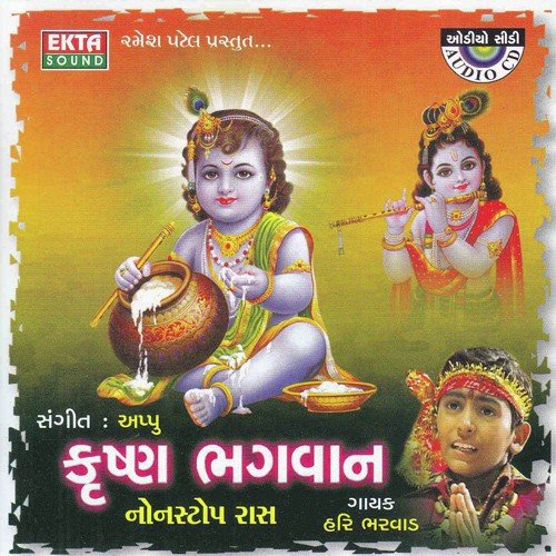 Natavar Nano Re - Hari Bharwad
