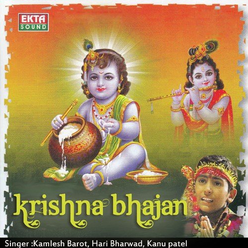 Aame Maiyara Re - Hari Bharwad