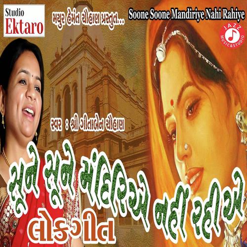 Sune Sune Mandiriye Nahi Rahiye - Gitaben Chauhan