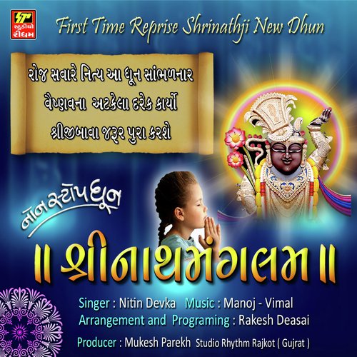 Shrinah Mangalm Yamunaji manglam - Nitin Devka