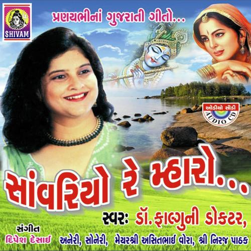 Rupale Madhi Chhe Sari Raat - Falguni