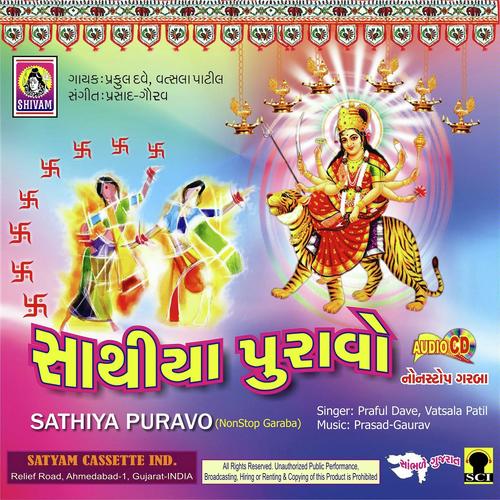 Mumbaithi Gaadi Aavi Re - Vatsala Patil, Praful Dave, Vatsala Patil