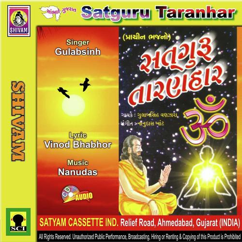 Evo Anand Re Lagyo - Gulabsinh Vanzara