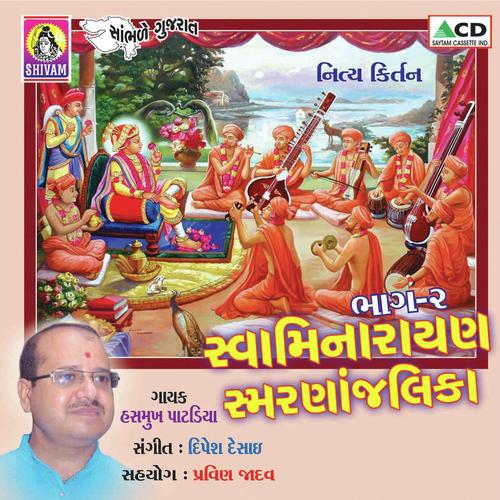 Je Swaminarayan Naam Leshe - Hasmukh Patadiya