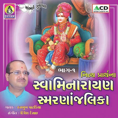 Have Mara Vhala Ne Be Pad - Hasmukh Patadiya