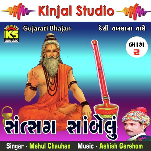 Namu Ganesh Dev Ne - Mehul Chauhan
