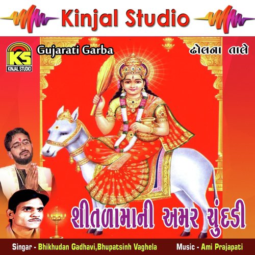 Madi Majam Ratano Melo - Bhikhudan Gadhavi, Bhupatsinh Vaghela
