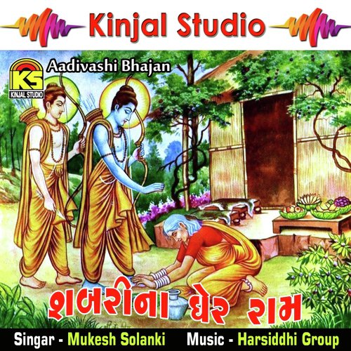 Shabari Ne Gher Raam Padharya - Mukesh Solanki
