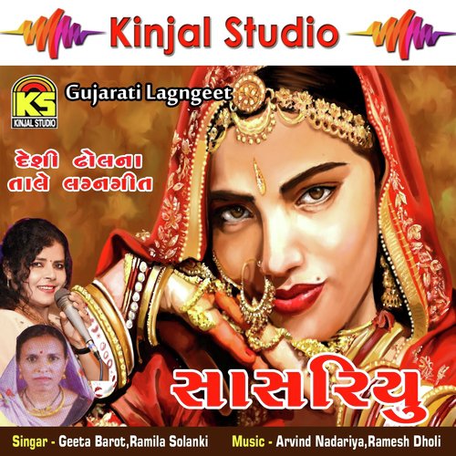 Semade Shana Phool - Geeta Barot Ramila Solanki