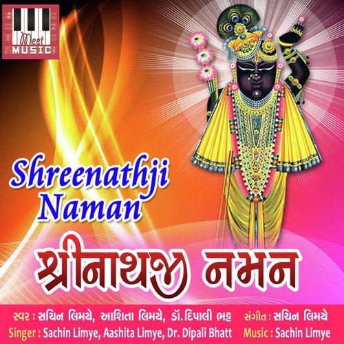 Shashen Snehi Shyamda Vahala - Sachin Limye, Aashita Limye, Dipali Bhatt