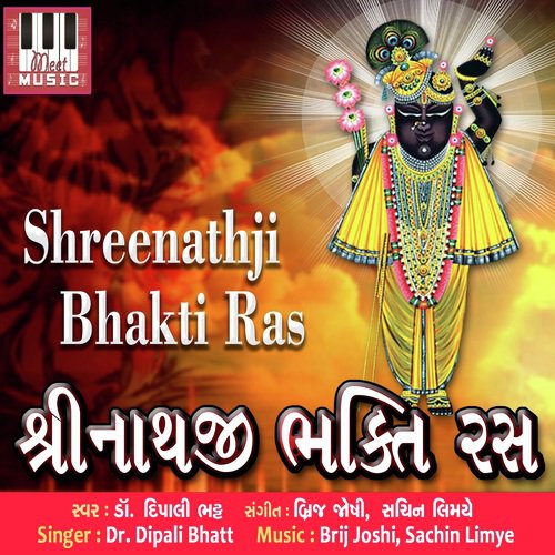Yamuna Roop Ni Vanjhar - Dipali Bhatt