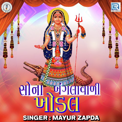 Sona Bangla Vali Khodal - Mayur Zapda