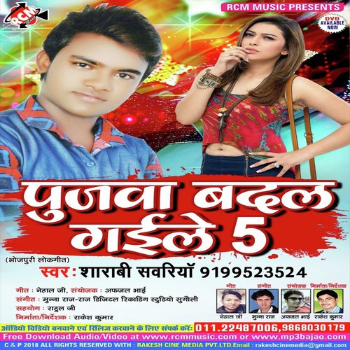 Bhatar Kick Mare - Sarabi Sawariya