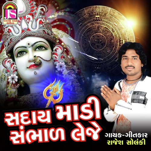 Saday Madi Shabhad Leje - Rajesh Solanki