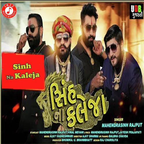 Sinh Na Kaleja - Ajay Vagheshwari