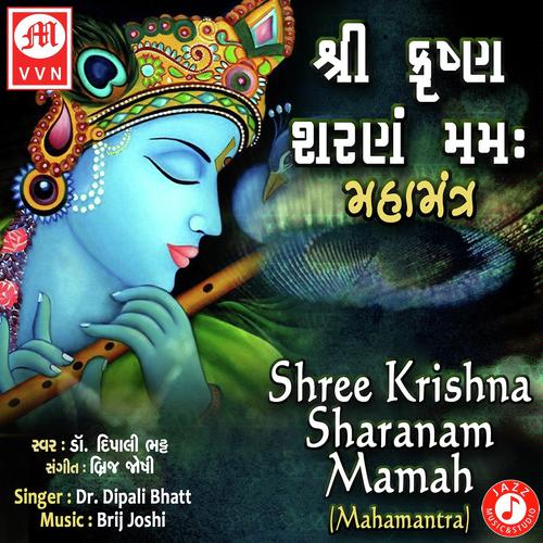 Shree Krishna Sharnam Mamah - Mahamantra - Dipali Bhatt