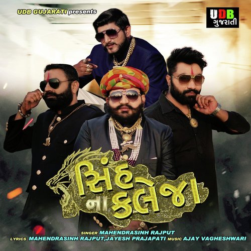 Sinh Na Kaleja - Mahendra Sinh Rajput