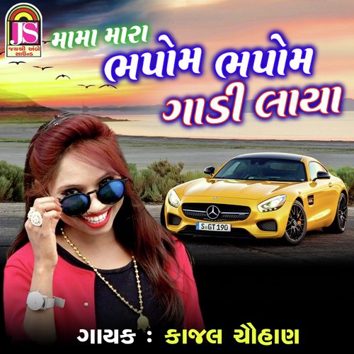 Moma Mara Bhapom Bhapom Gadi Laya - Sachin Meladi